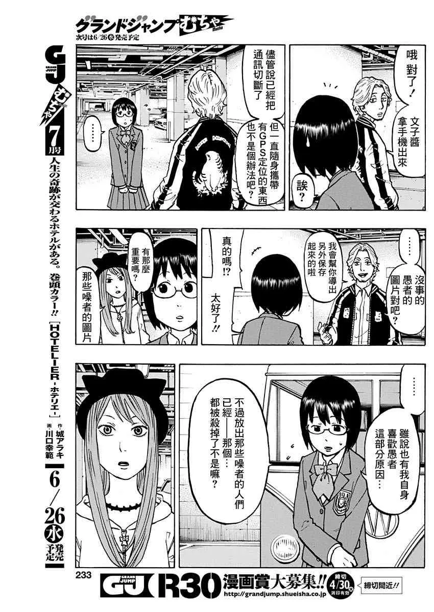 3话 第26页