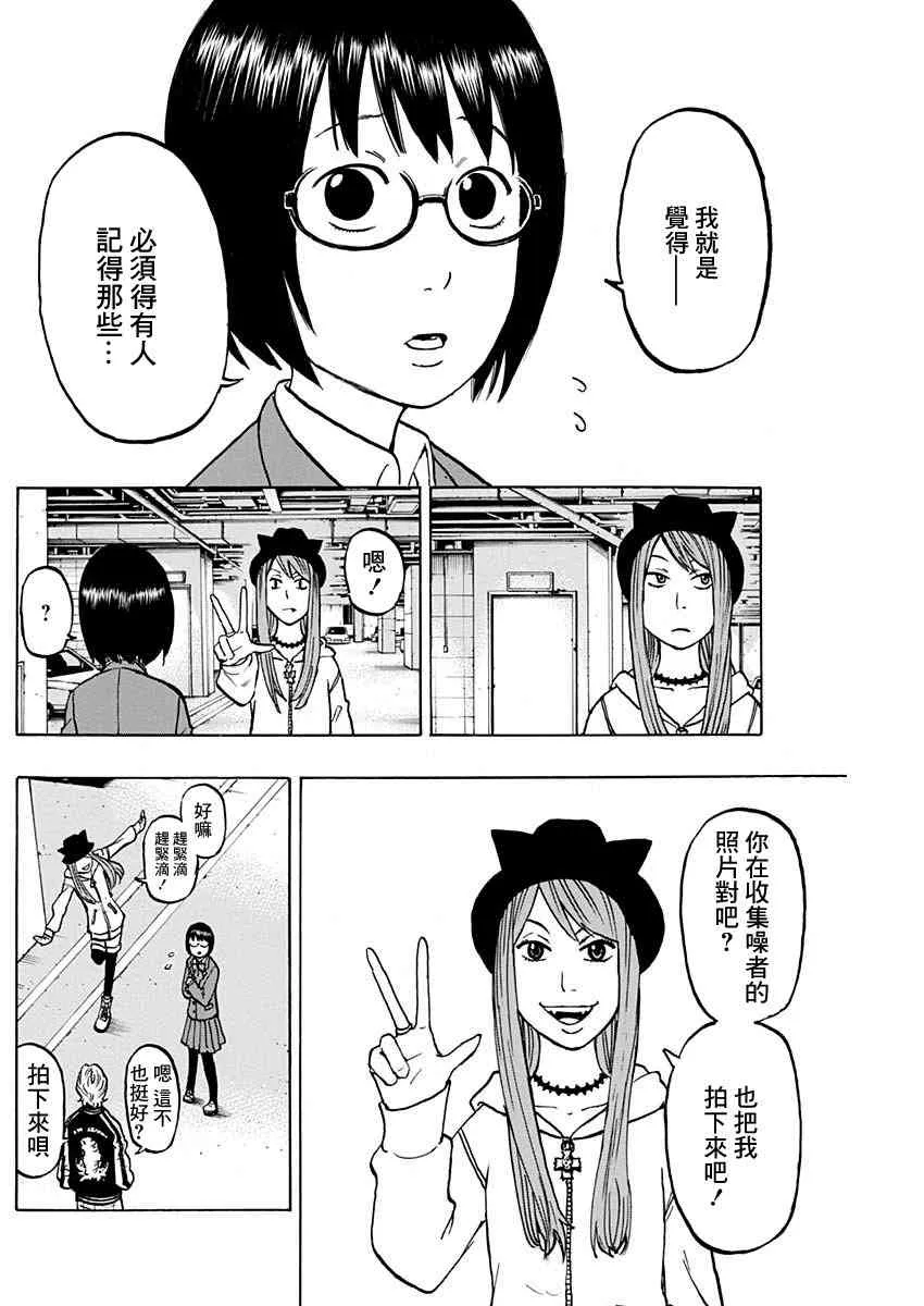 3话 第27页