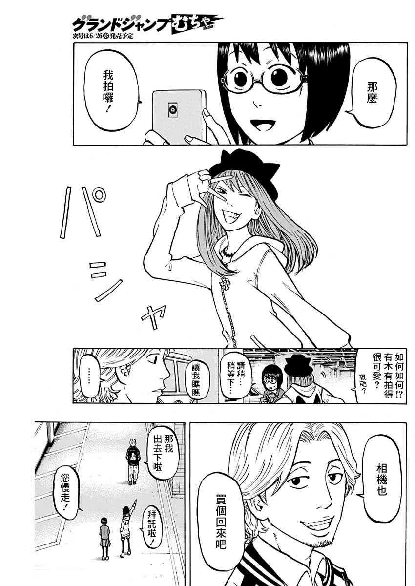 3话 第28页