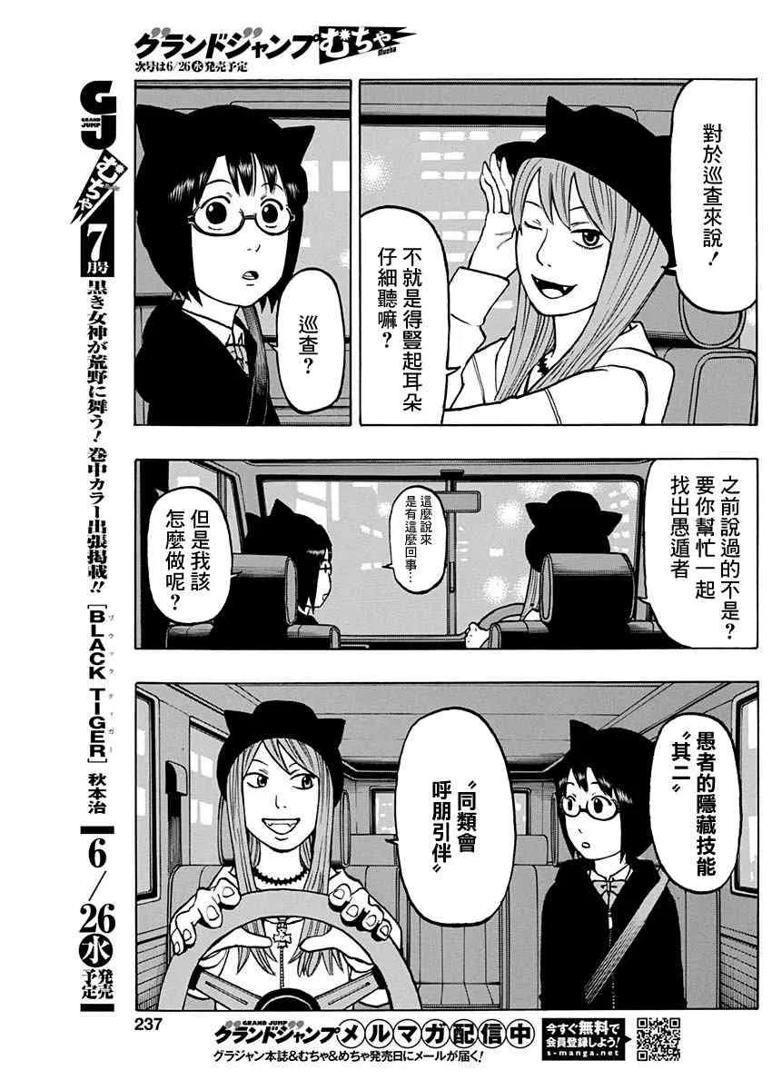 3话 第30页