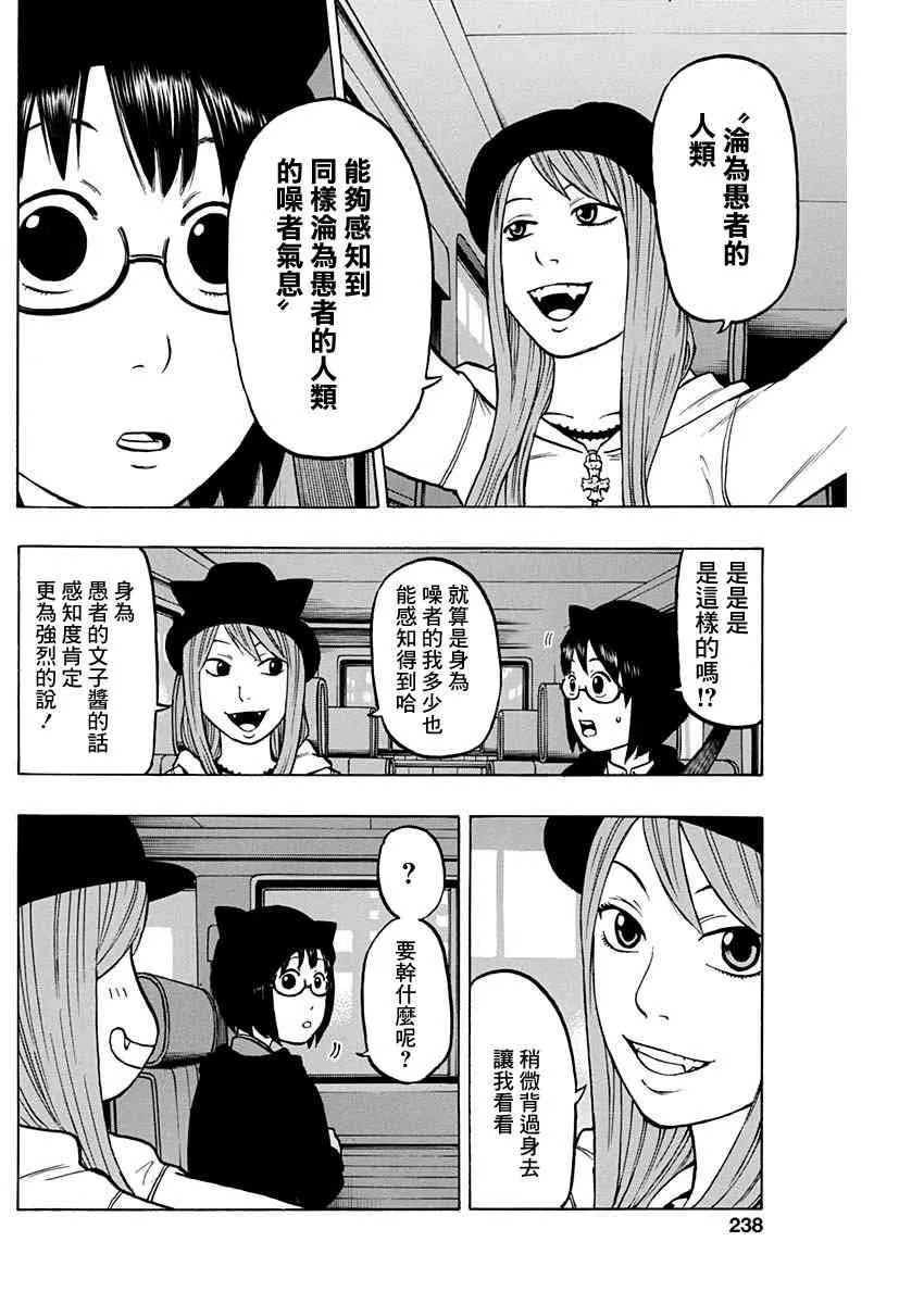 3话 第31页