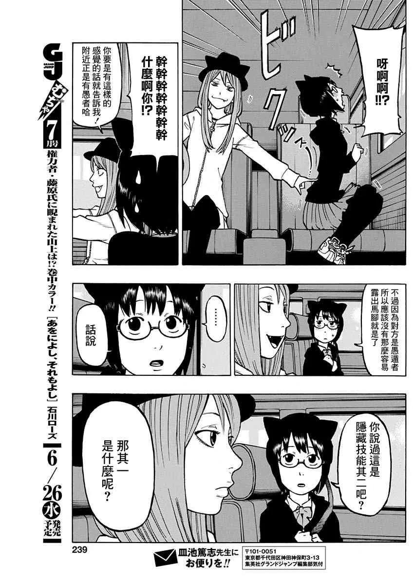 3话 第32页