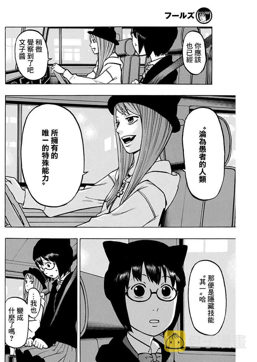 3话 第33页