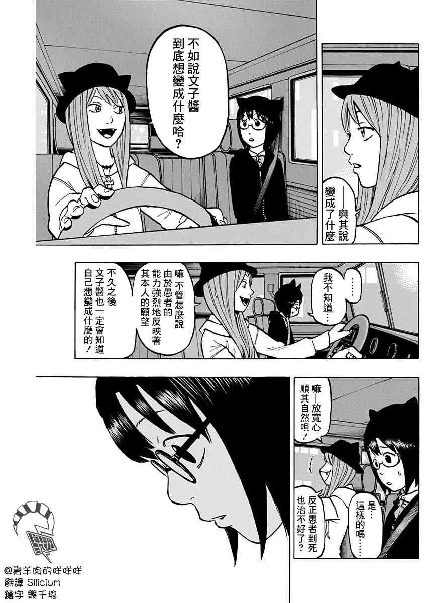 3话 第34页