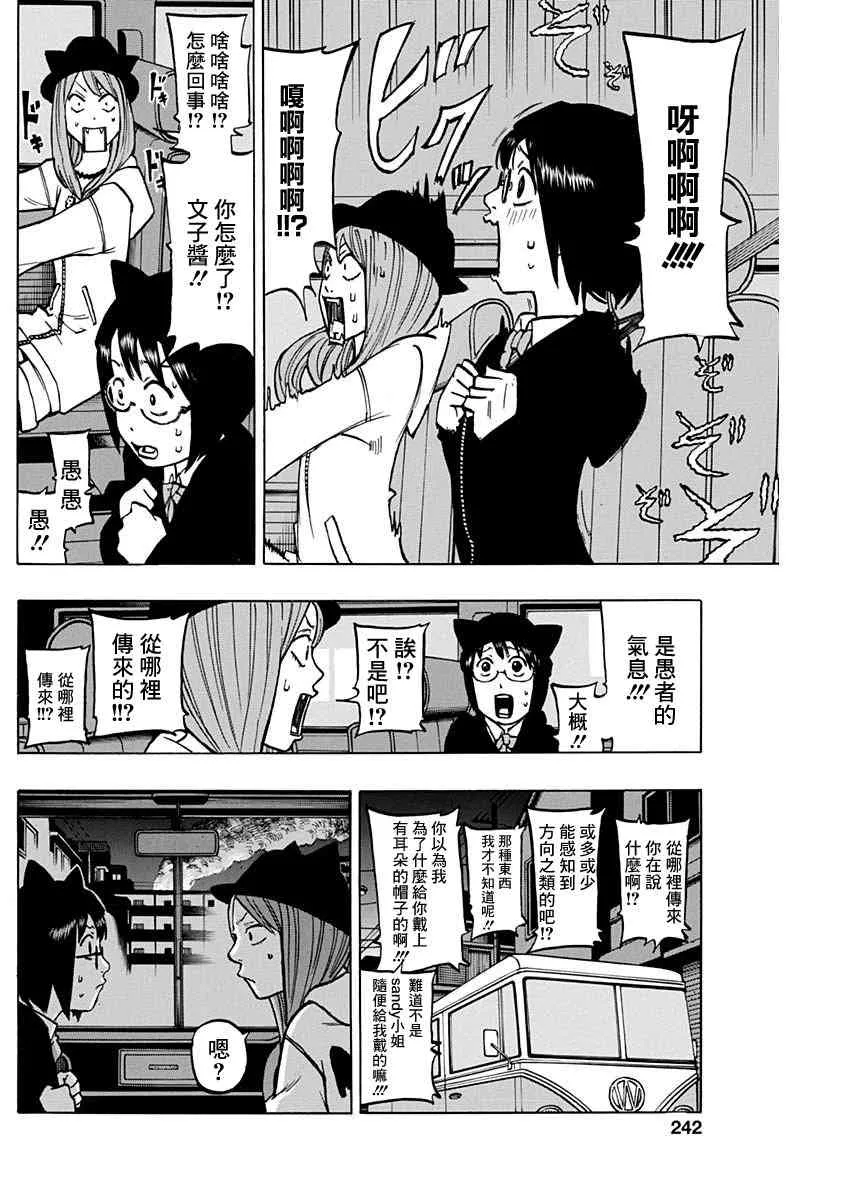 3话 第35页