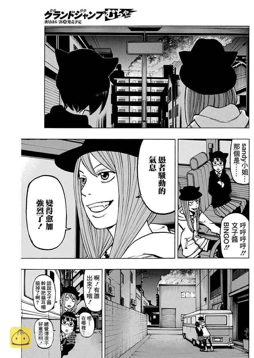 3话 第36页