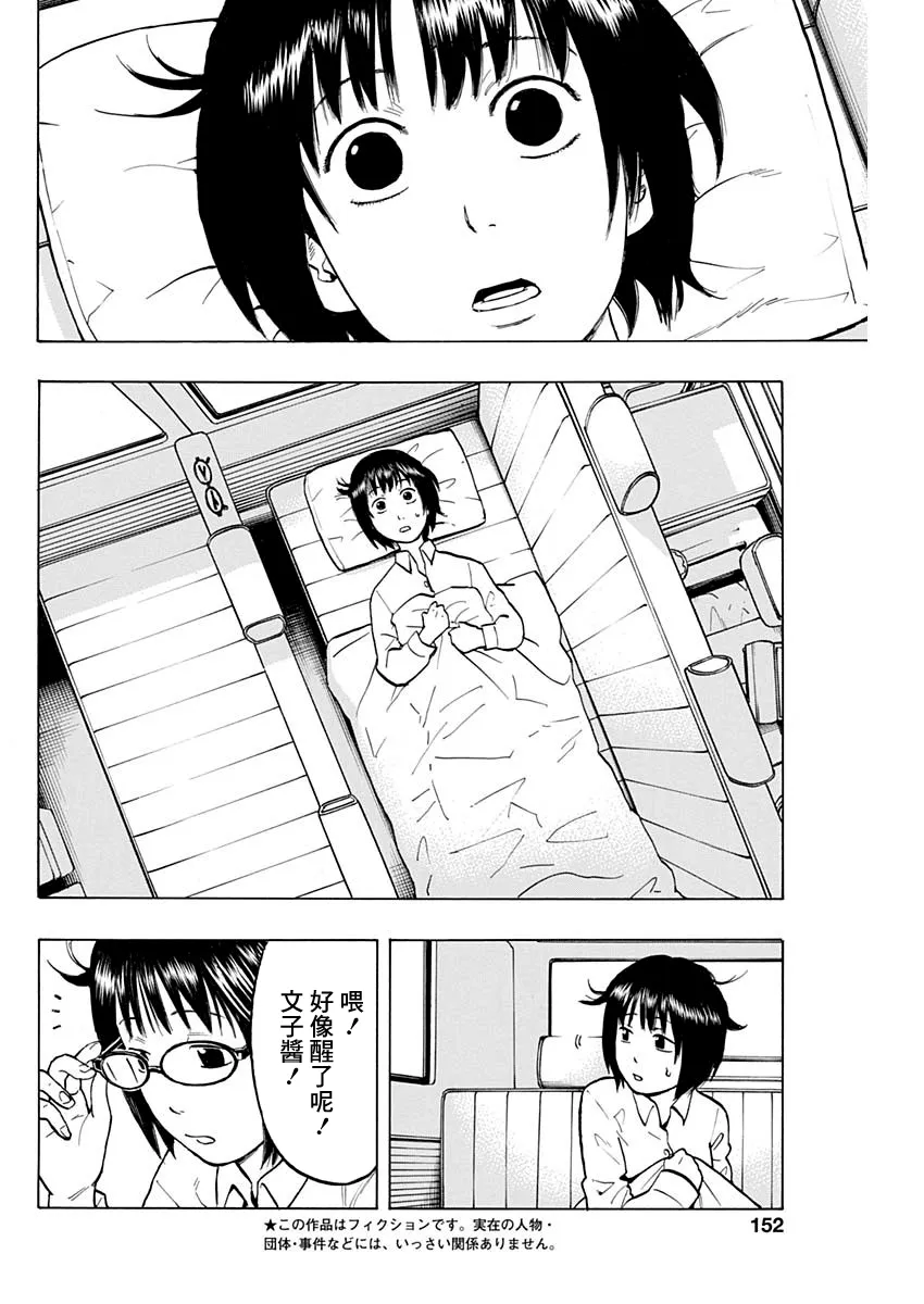 2话 第3页