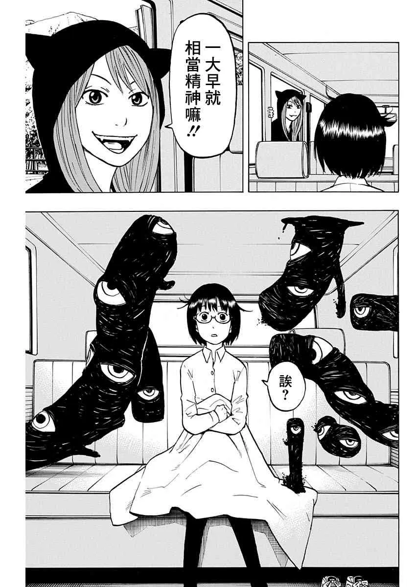 2话 第4页
