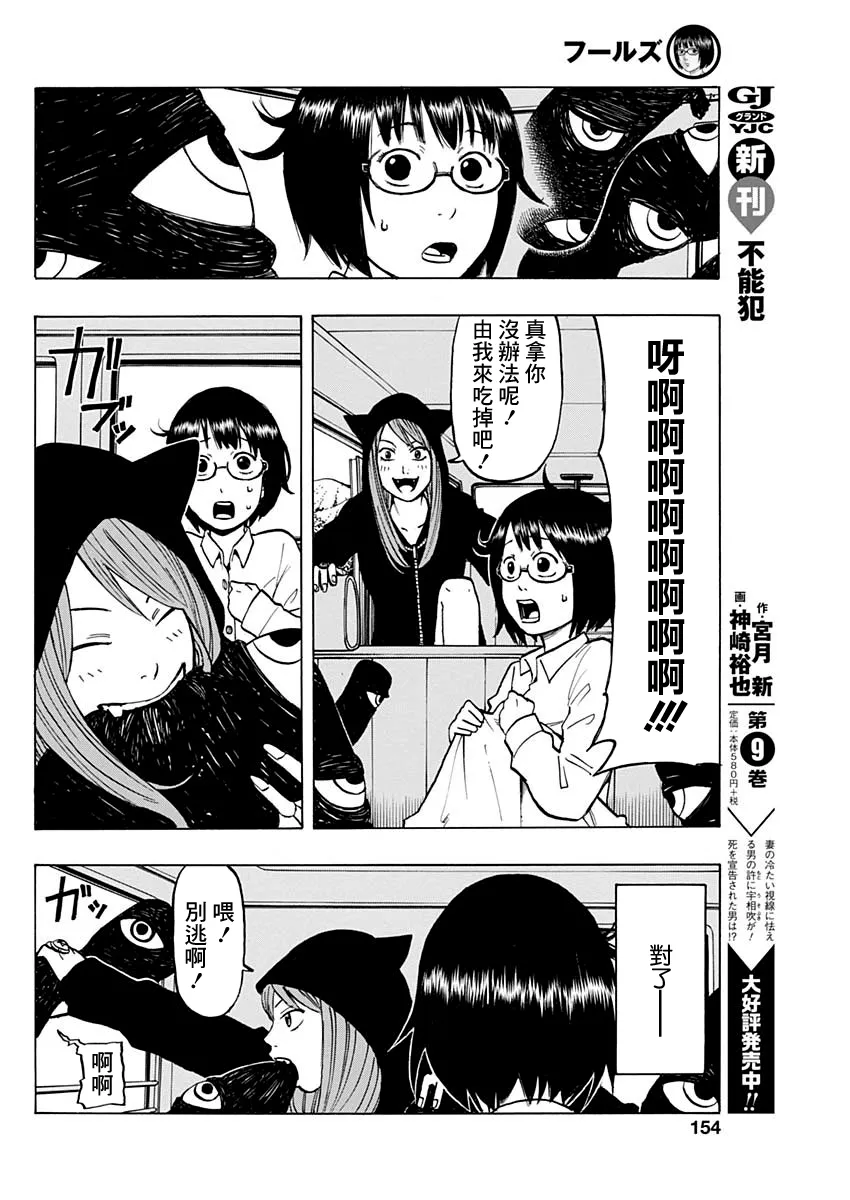 2话 第5页