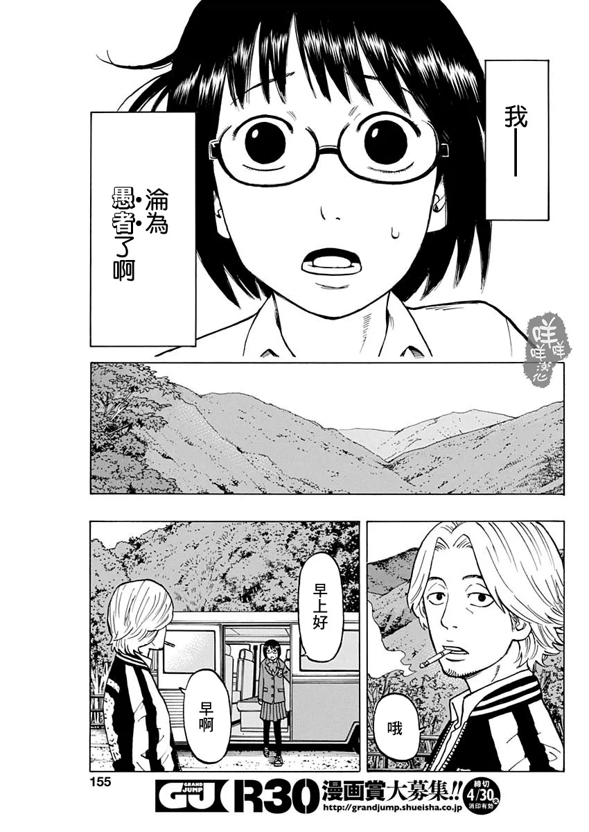 2话 第6页