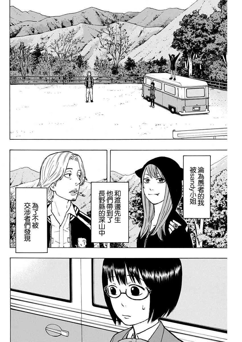 2话 第7页