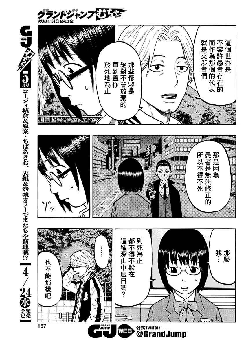 2话 第8页