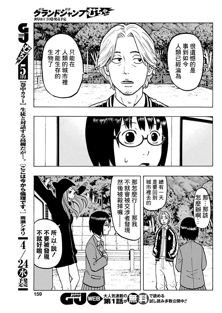 2话 第10页