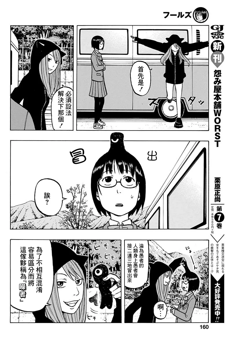 2话 第11页