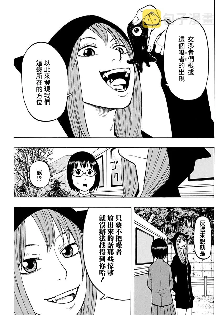 2话 第12页