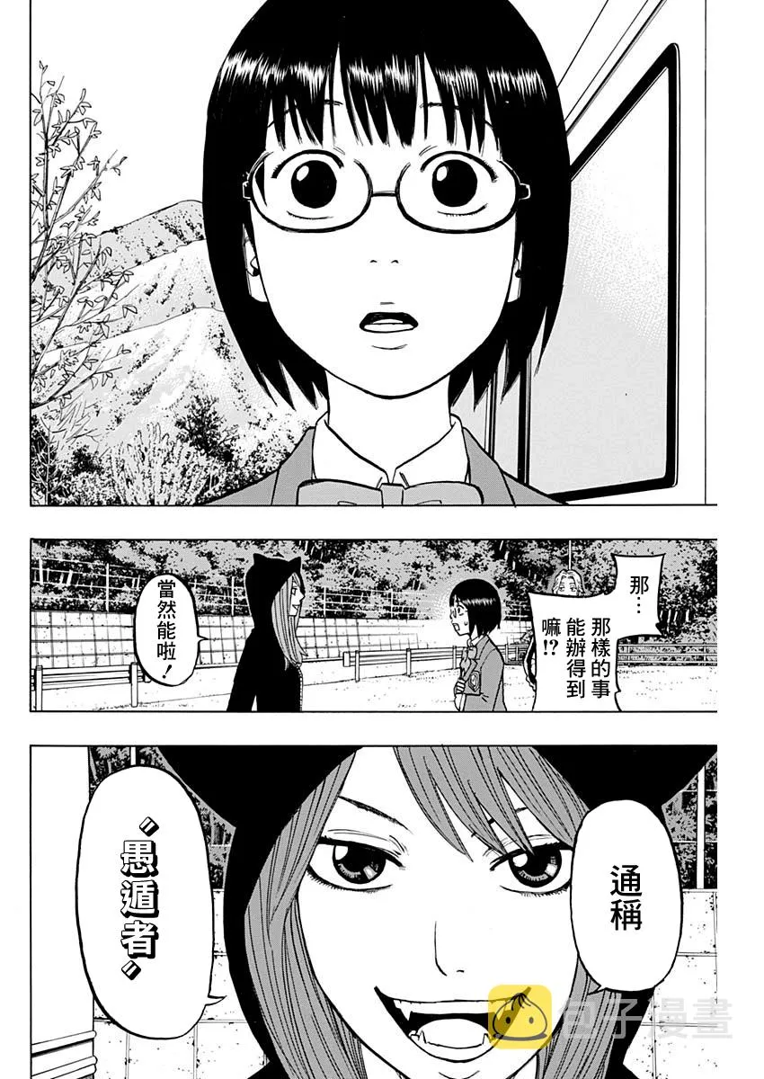 2话 第13页
