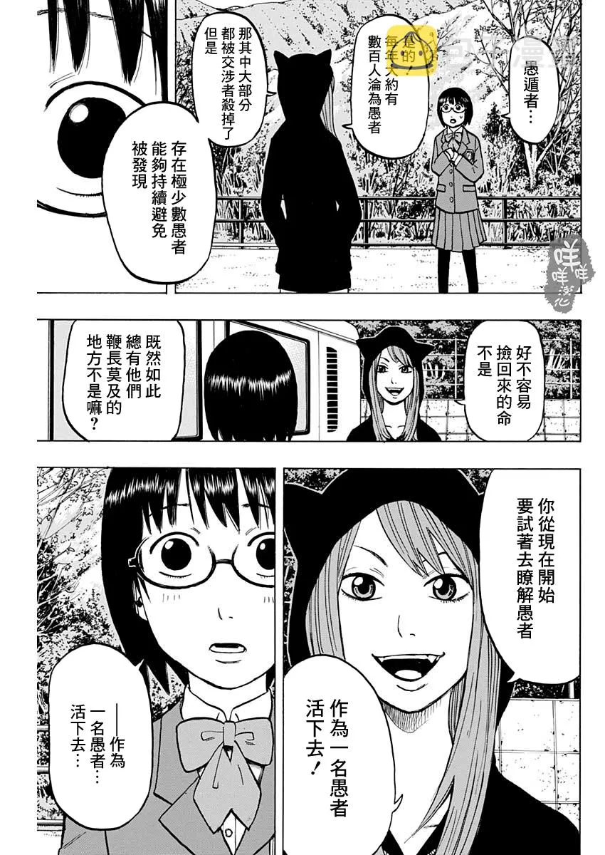 2话 第14页