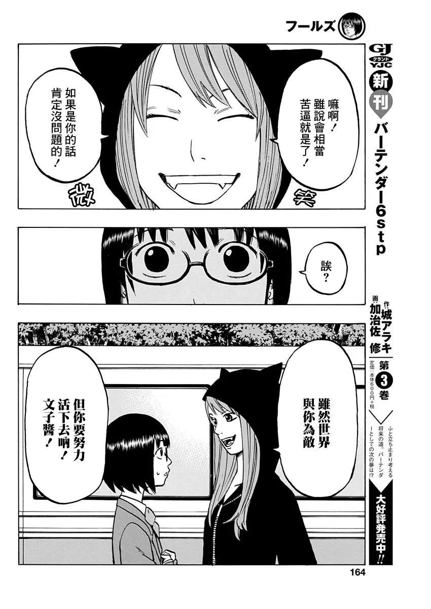2话 第15页