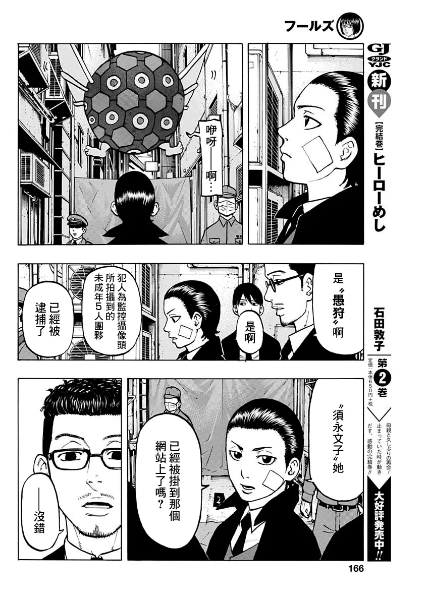 2话 第17页