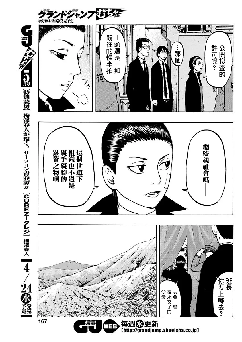 2话 第18页