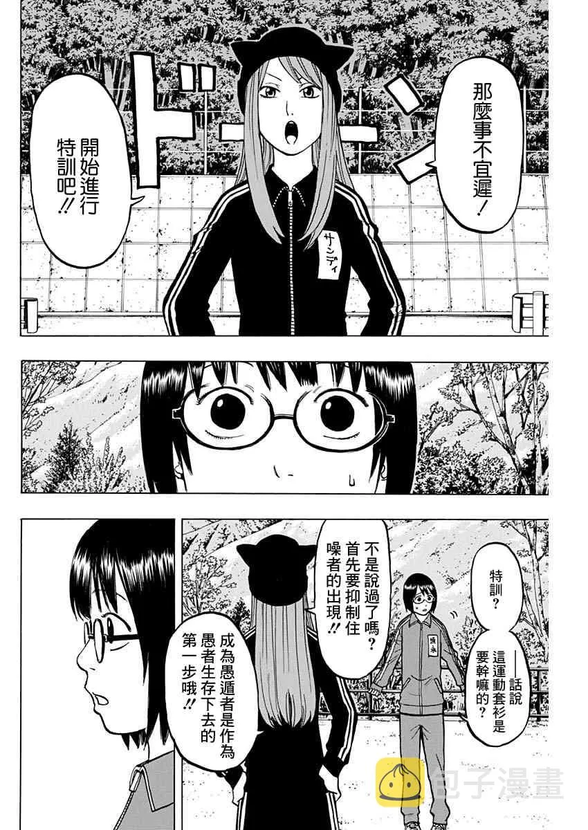 2话 第19页