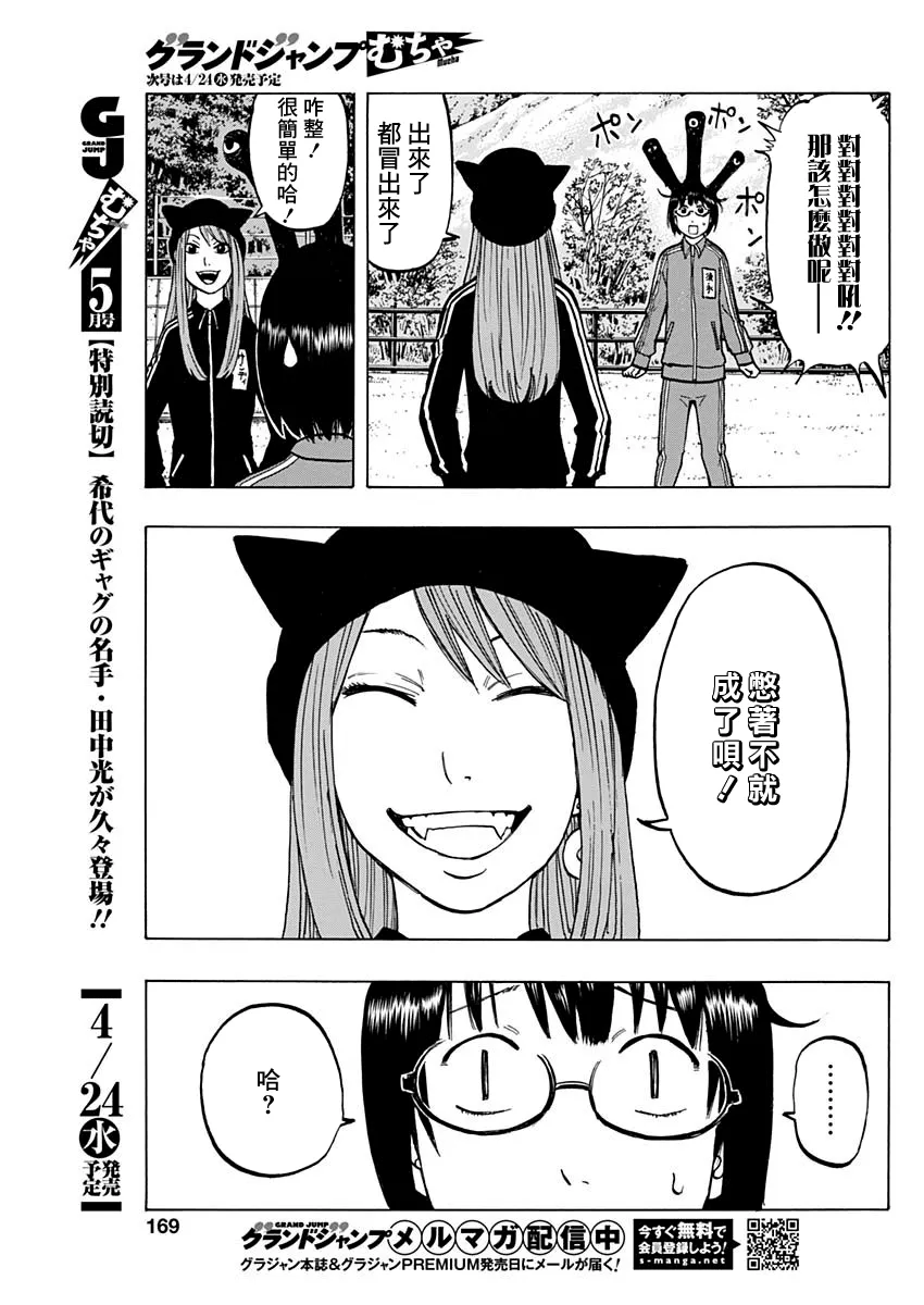 2话 第20页