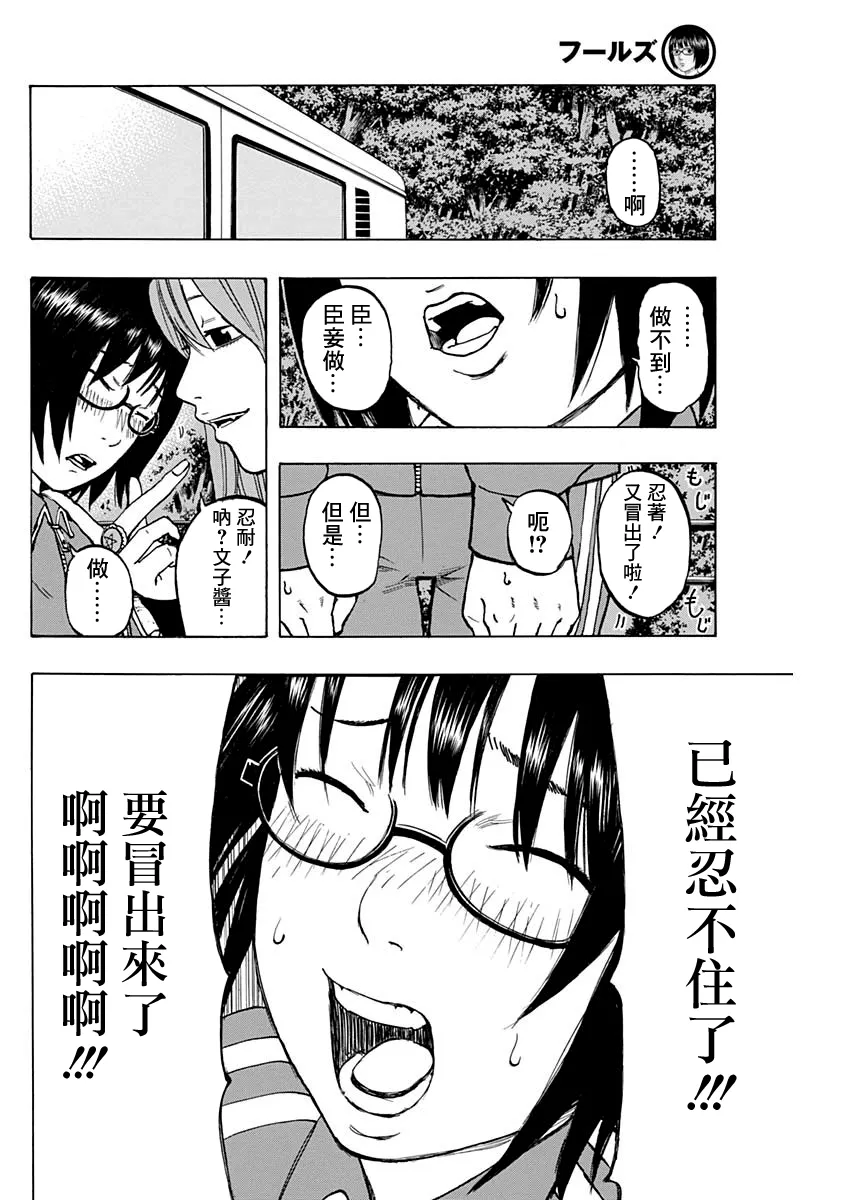 2话 第21页