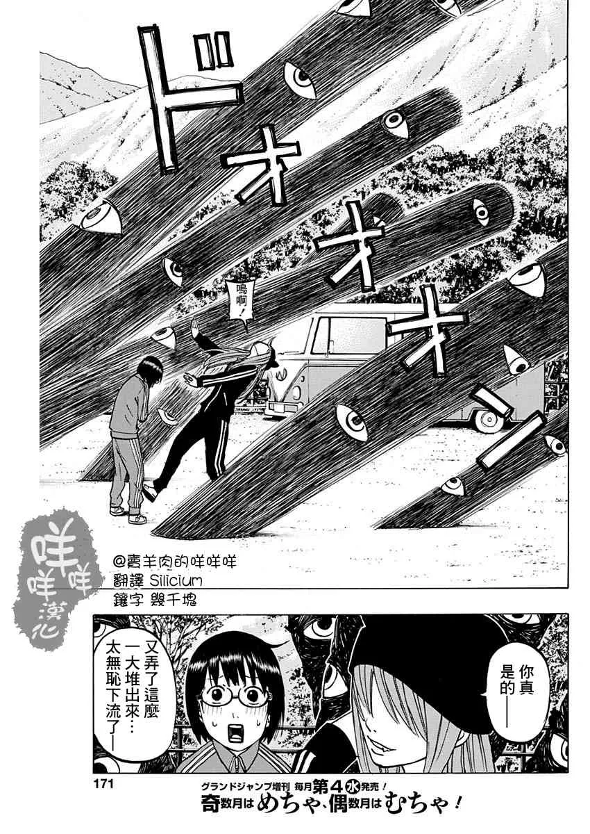 2话 第22页