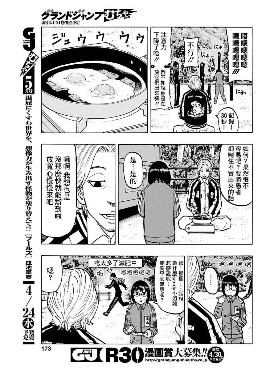 2话 第24页