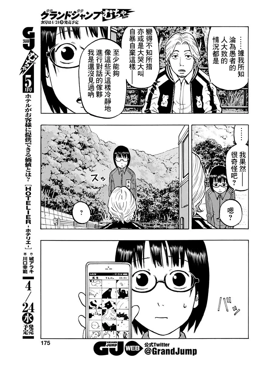 2话 第26页