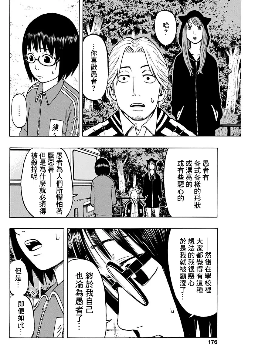 2话 第27页