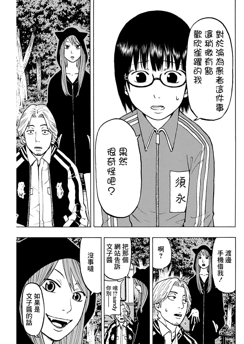 2话 第28页