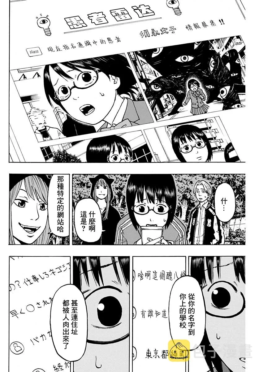2话 第29页
