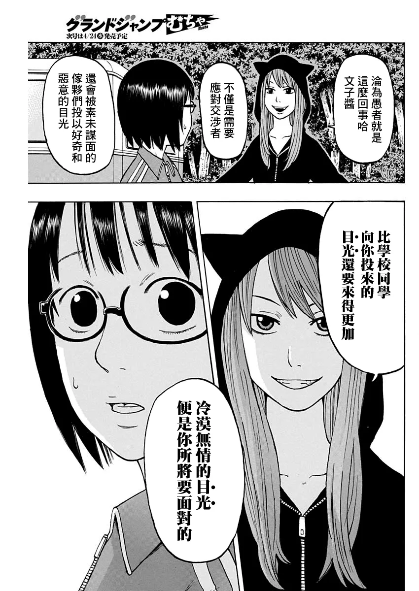 2话 第30页