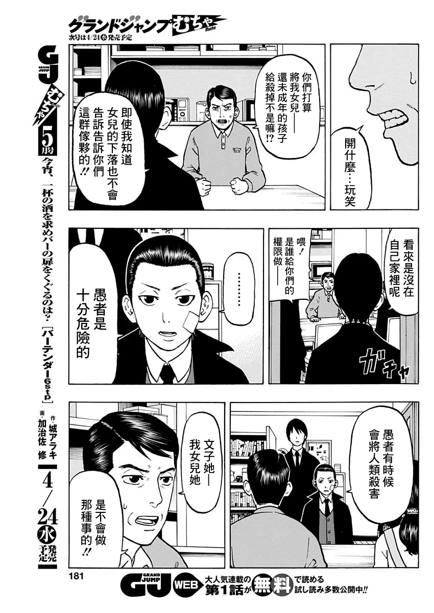 2话 第32页