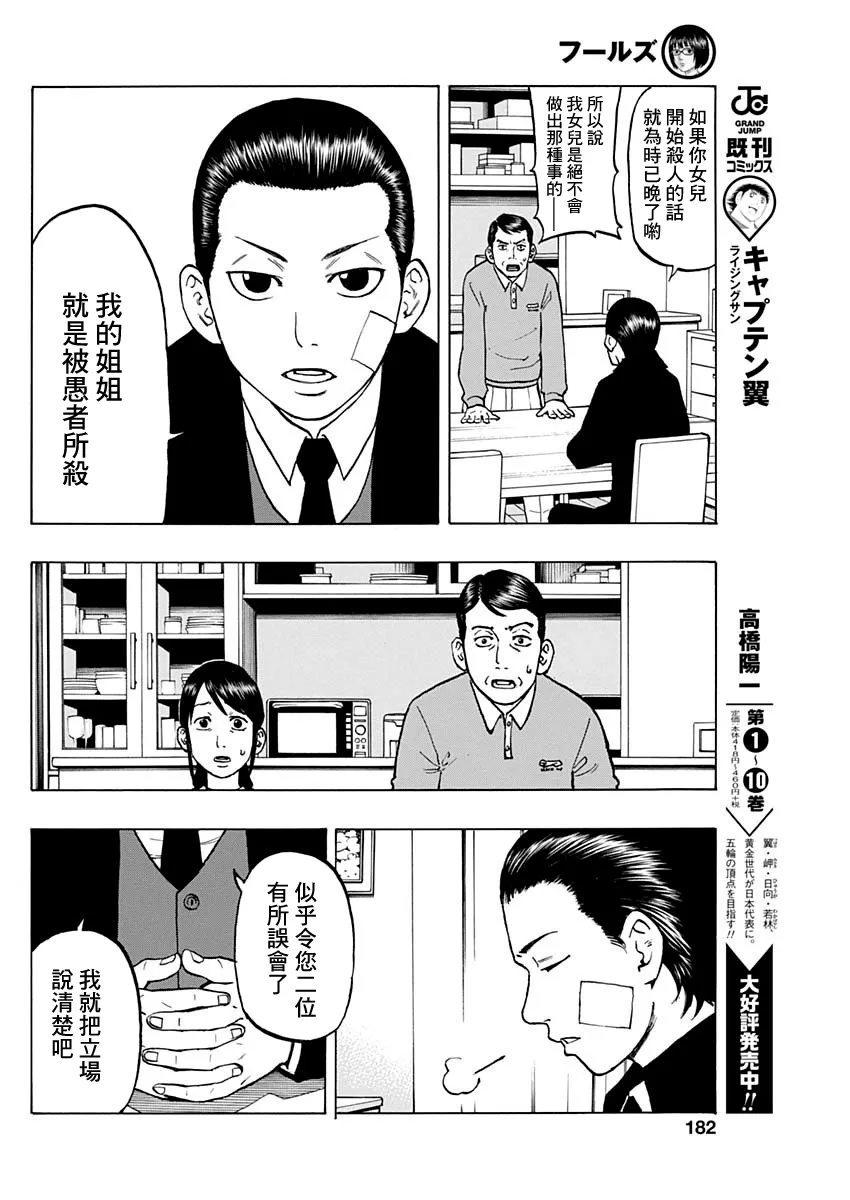 2话 第33页