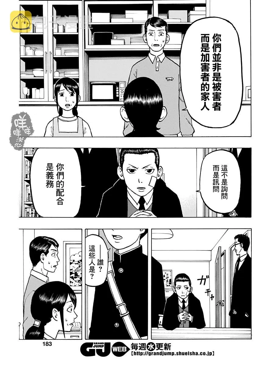 2话 第34页
