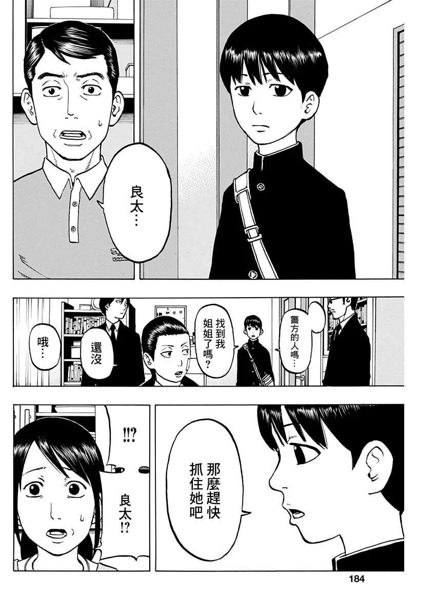 2话 第35页