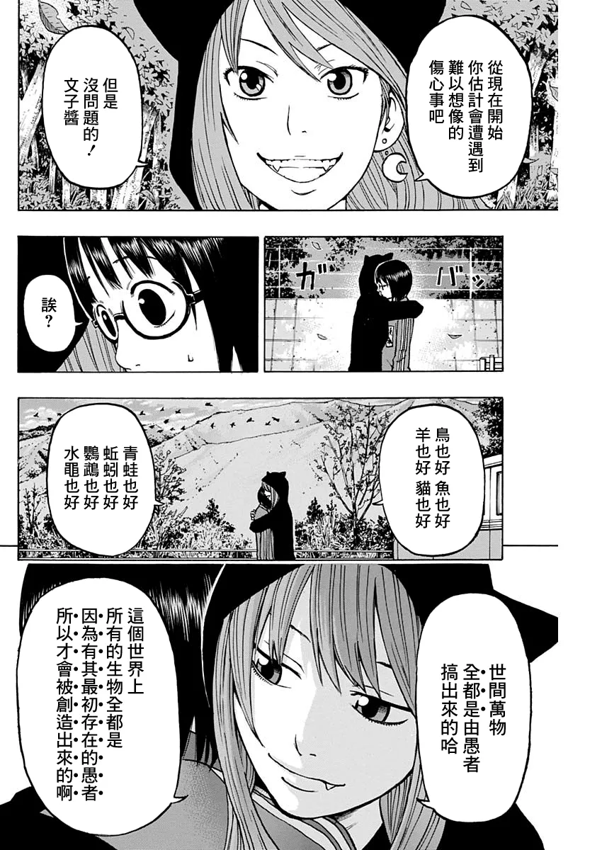 2话 第37页