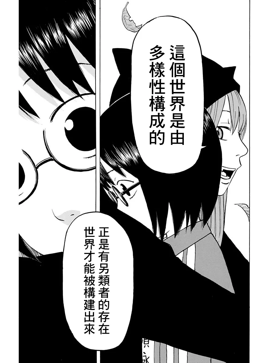 2话 第38页