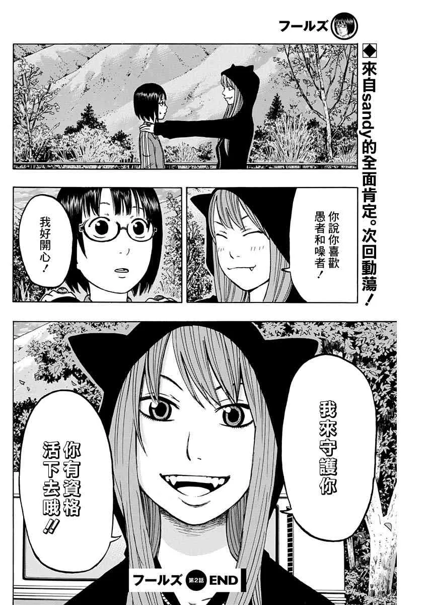 2话 第39页