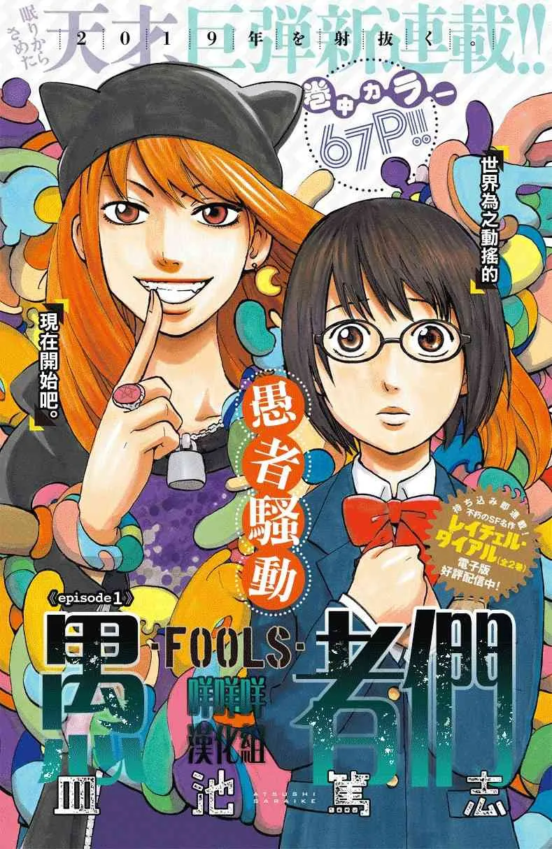 1话 第1页