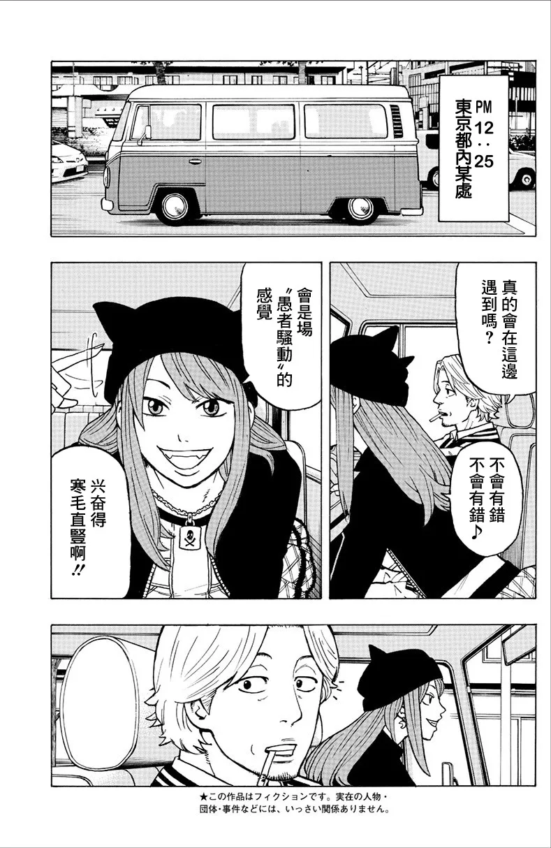 1话 第3页