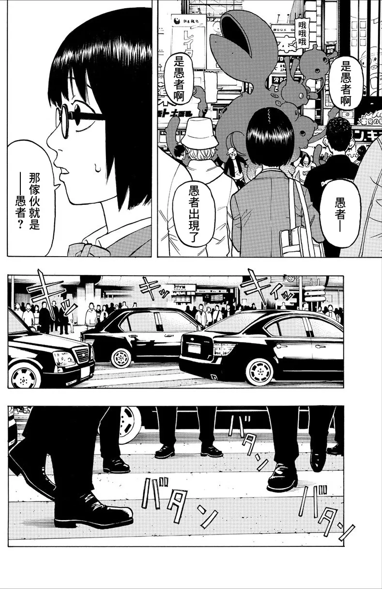 1话 第7页