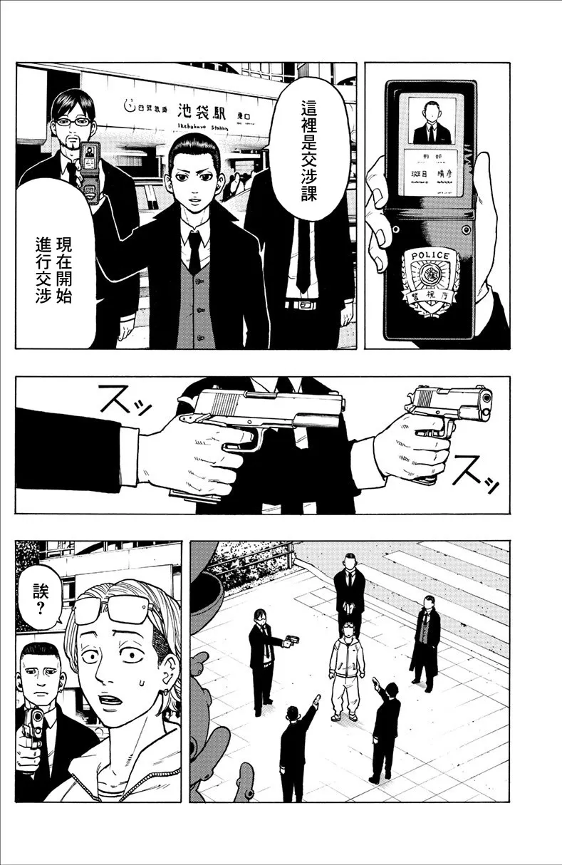 1话 第9页