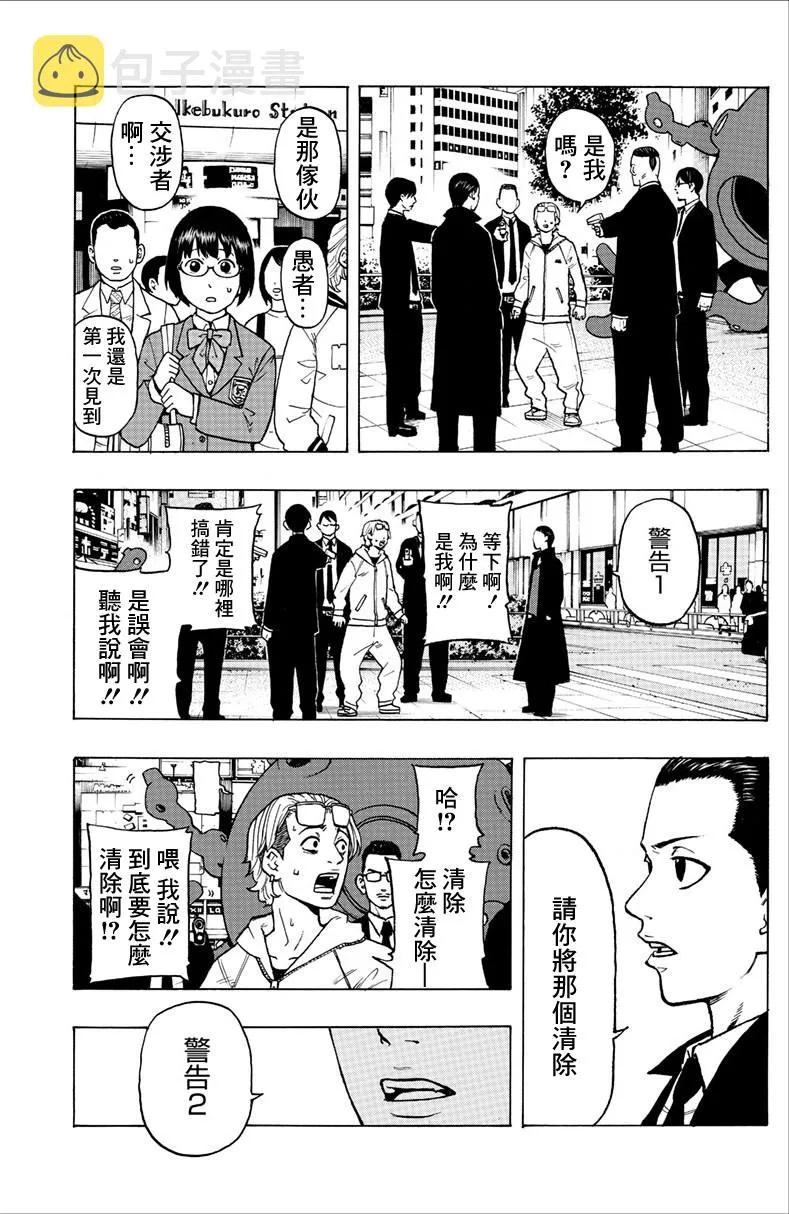 1话 第10页