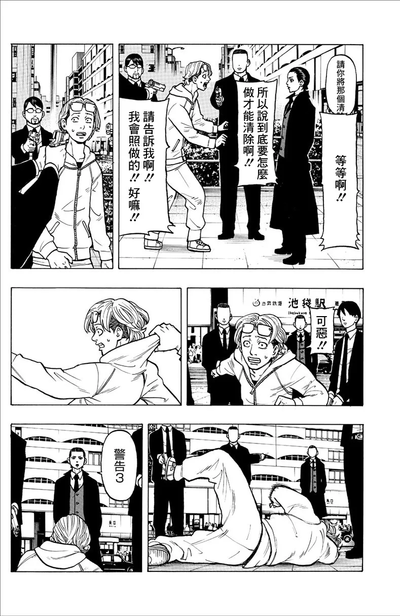 1话 第11页
