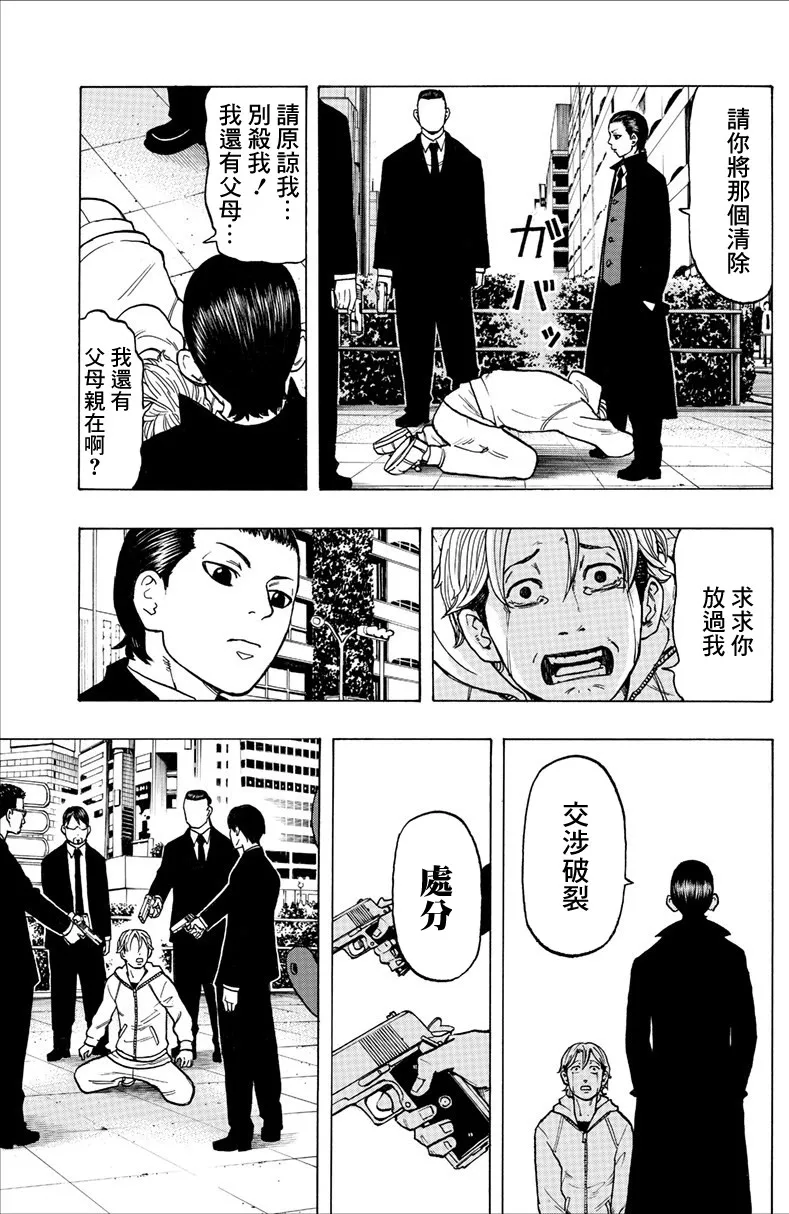 1话 第12页