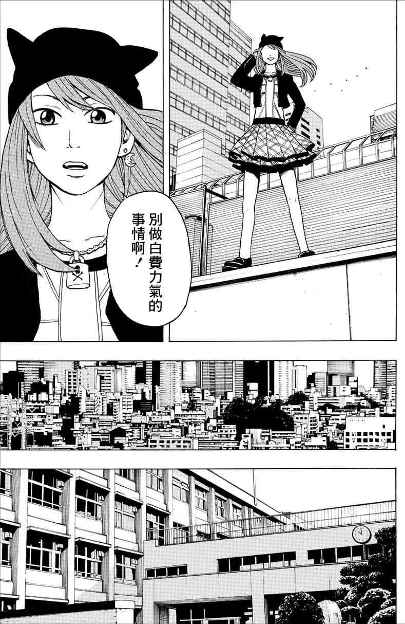 1话 第16页