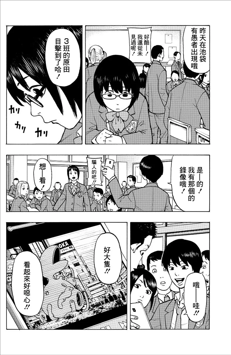 1话 第17页